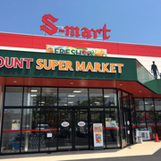 S-mart(エスマート) 田園町店