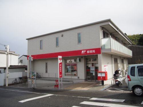 姫路北平野郵便局