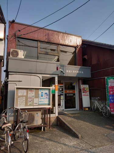 姫路大野町郵便局