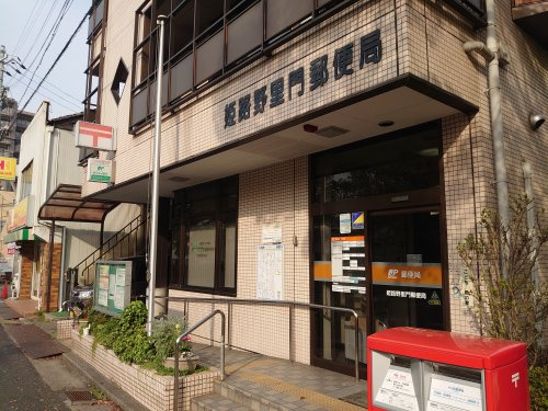 姫路野里門郵便局