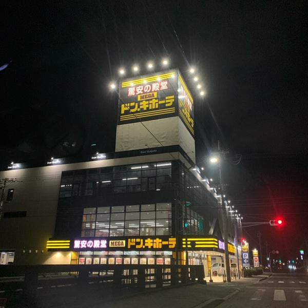 ＭＥＧＡドン・キホーテ　姫路白浜店