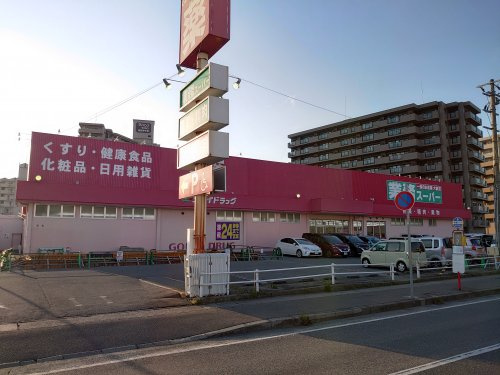 業務スーパー　今宿店