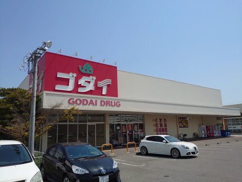 ゴダイドラッグ　東山店