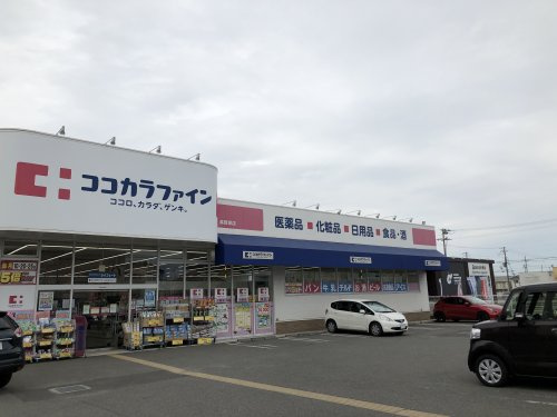 ココカラファイン　英賀保店