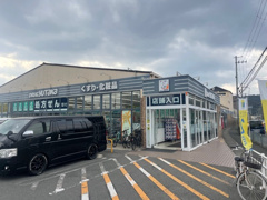ドラッグユタカ 上桂店