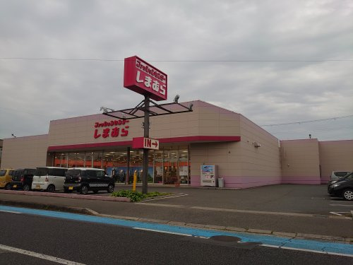 しまむら　広畑北野店