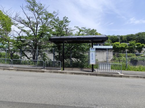 バス停「古曽部防災公園」