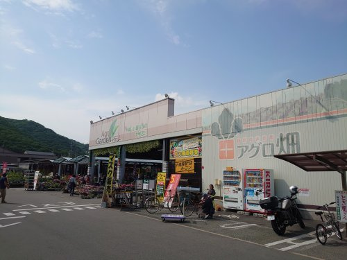 アグロガーデン　砥堀店
