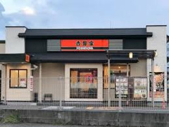 吉野家 53号線鳥取吉成店