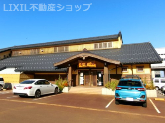 釜ぶたの湯
