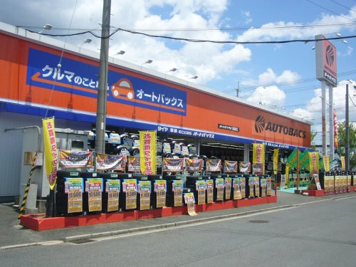 オートバックス 高槻北