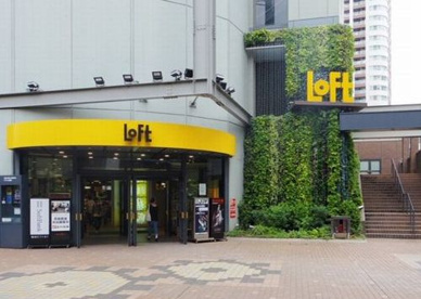 梅田ロフト情報ページ なんばの賃貸は株式会社アフロ