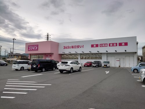 コスモス　英賀店