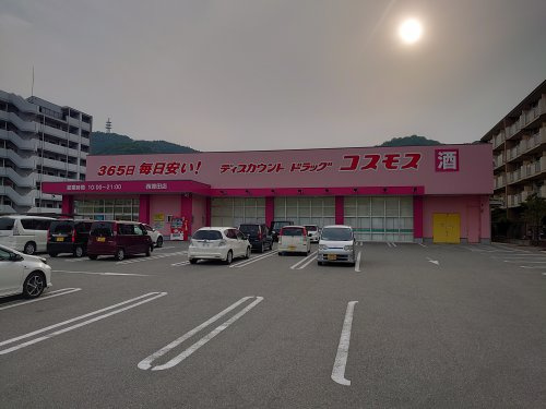 コスモス　西鎌田店