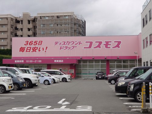 コスモス　恵美酒店