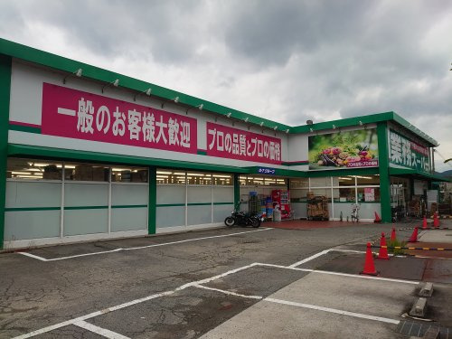 業務スーパー　田寺店