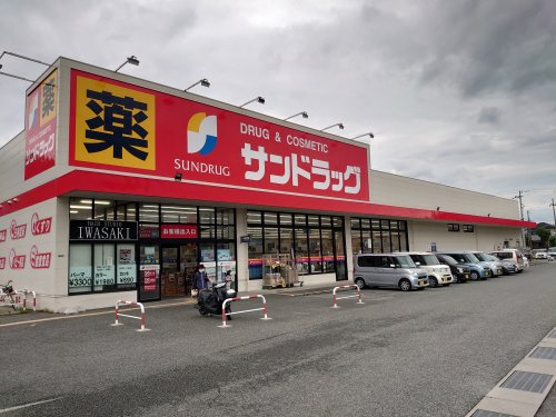 サンドラッグ　姫路田寺店