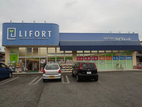 ライフォート　城西店