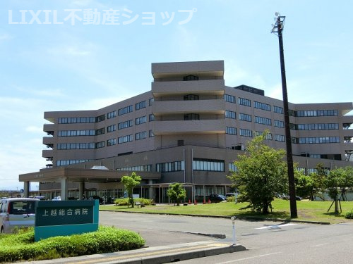 上越総合病院