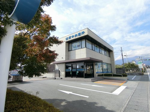 山梨中央銀行八田支店
