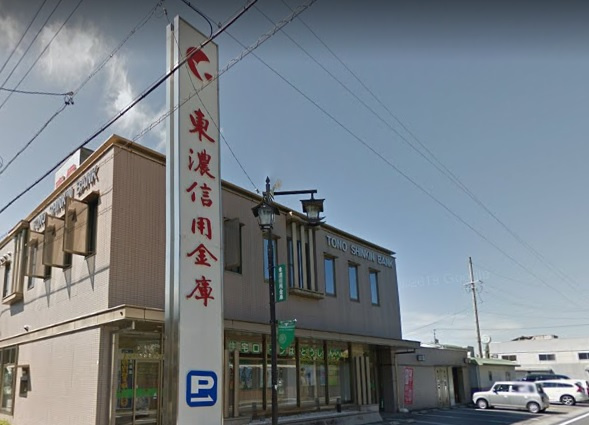 東濃信用金庫　八百津支店