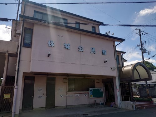 保城公民館