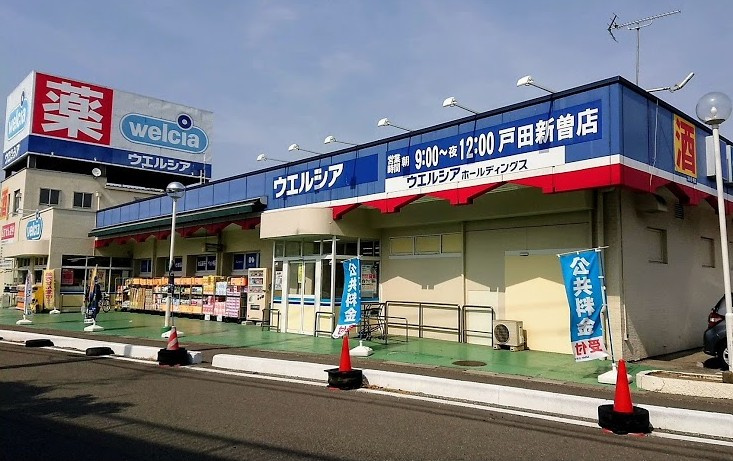ウエルシア戸田新曽店情報ページ 戸田市の倉庫 工場 一括駐車場は賃貸物件を豊富に扱うオルテ地所開発株式会社ヘ