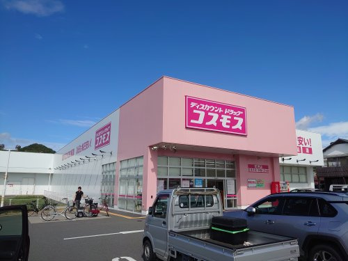 コスモス　町坪店