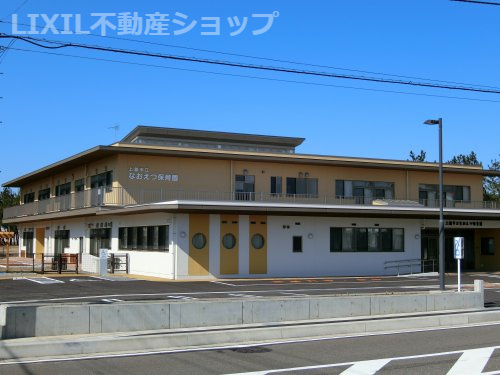 なおえつ保育園