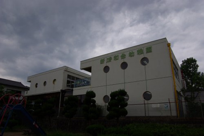 新清和台幼稚園の画像1