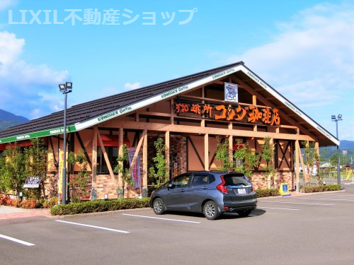 コメダ珈琲店　上越妙高駅前店