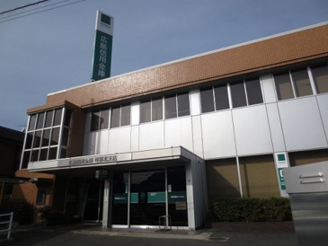 広島信用金庫可部北支店