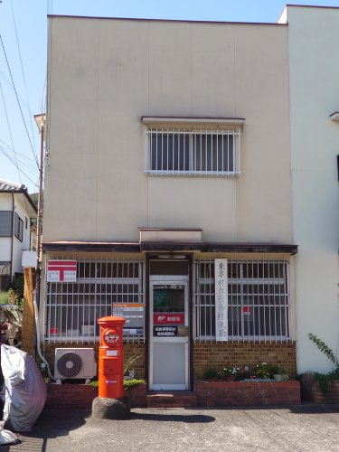 姫路東夢前台簡易郵便局