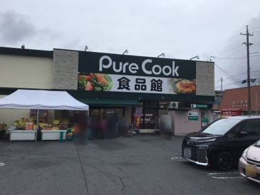 PureCook(ピュアークック) あさひが丘店