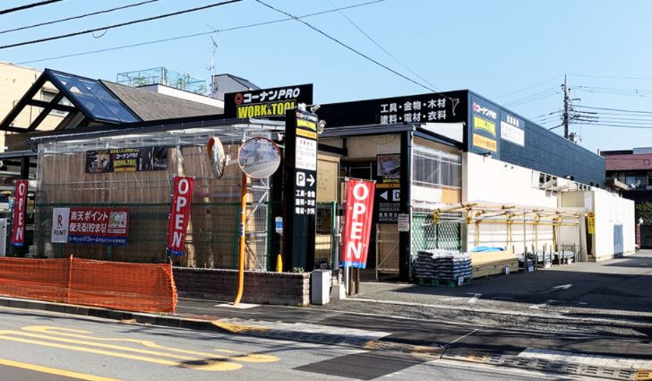 コーナンｐｒｏ Work Toolドイト 豊玉中店情報ページ 練馬区の賃貸物件 お部屋探しのことなら中村橋の不動産屋音羽トレンディへ