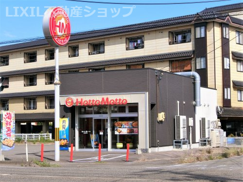 ほっともっと 妙高新井店
