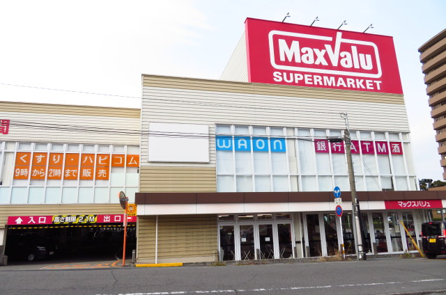 マックスバリュ 別府店