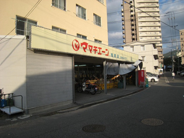 ママチェーン西原店