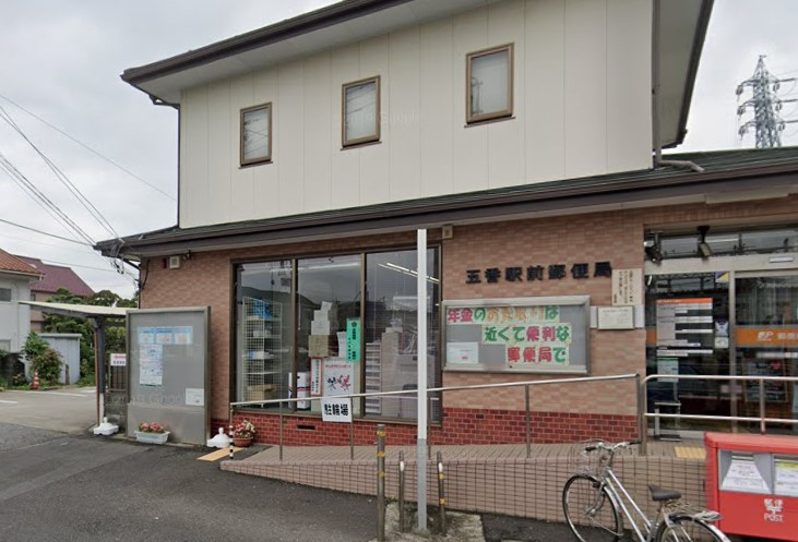 五香駅前郵便局