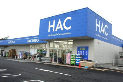 ハックドラッグ寒川駅前店の画像1
