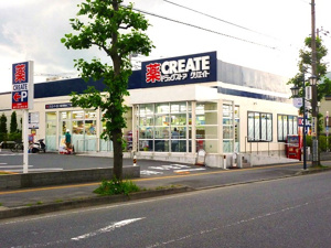 クリエイトSD湘南台2丁目店の画像1