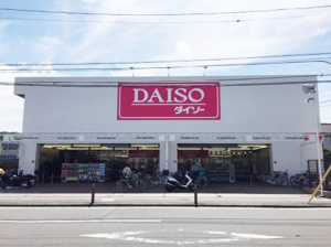 ダイソー湘南台店の画像1