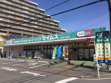 ドラッグセイムス湘南台店の画像1