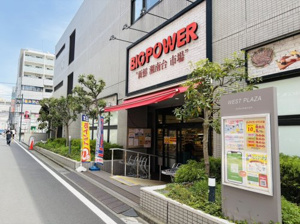 ビッグパワー新鮮湘南台市場の画像1