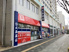 大島薬局湘南台店