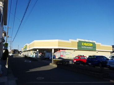 いなげや 綾瀬上土棚南店の画像1