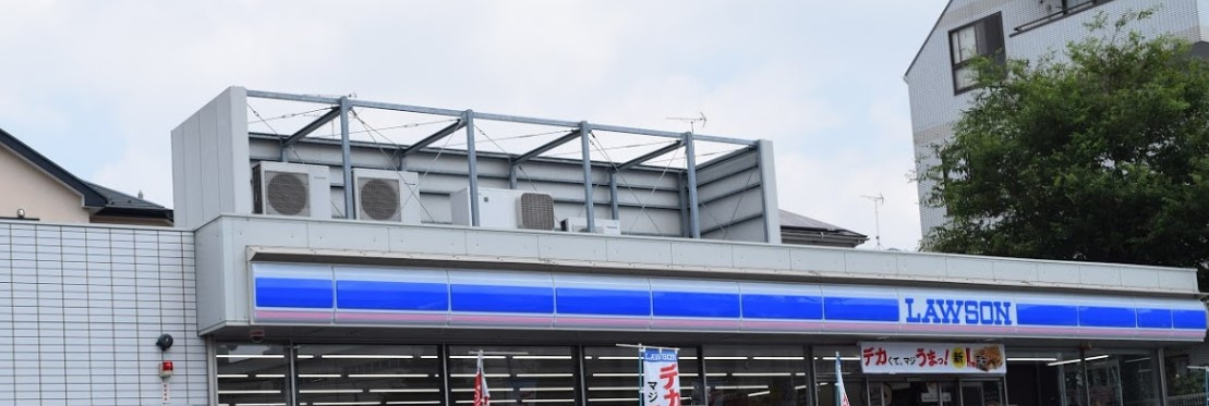 ローソン 松戸稔台八丁目店