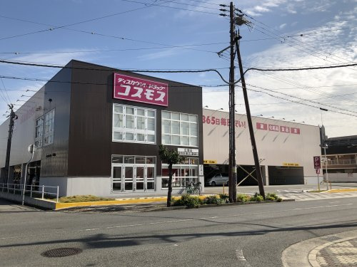 コスモス　広畑店