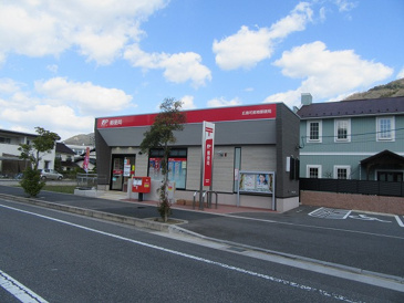 広島可部南郵便局