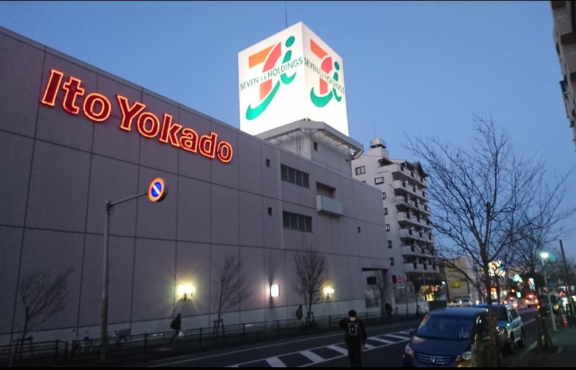 イトーヨーカドー 八柱店